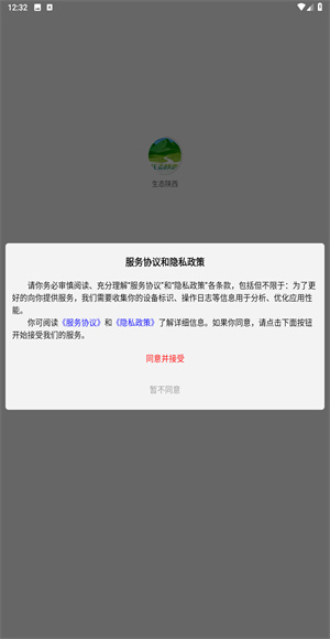 生态陕西
