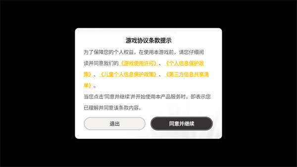 明日方舟终末地