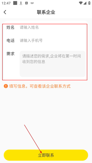 危司机