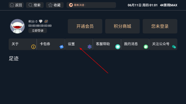 4k影院max最新版
