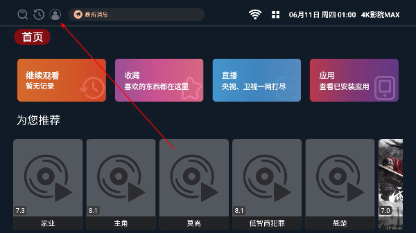 4k影院max最新版