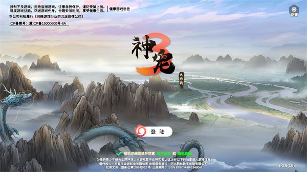 神宠大作战3
