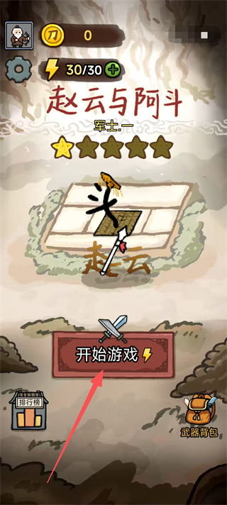 赵云与阿斗