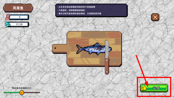 海上餐厅MOD作弊菜单