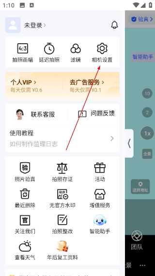 马克水印相机