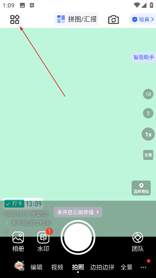 马克水印相机