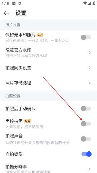 马克水印相机