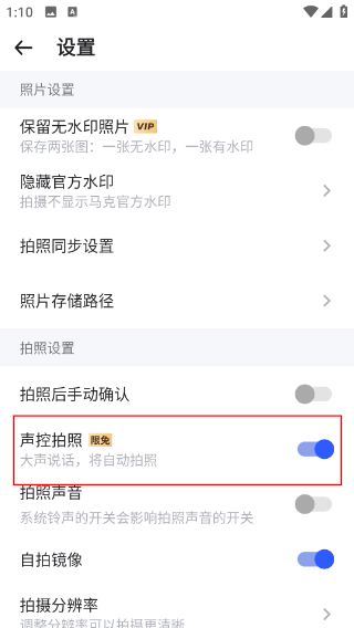 马克水印相机
