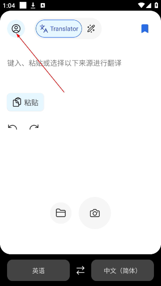 DeepL在线翻译