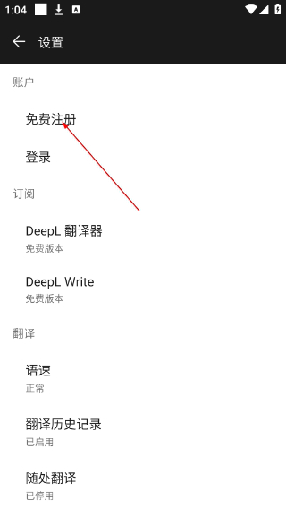DeepL在线翻译