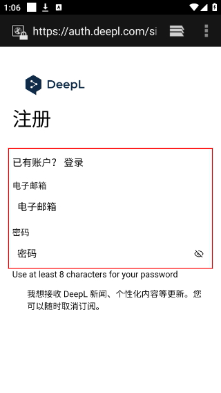 DeepL在线翻译