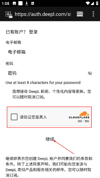 DeepL在线翻译