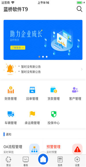 蓝桥标准版