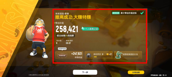 香肠派对体验服最新版