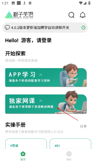 粽子英语