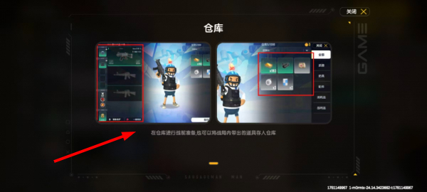香肠派对基础版