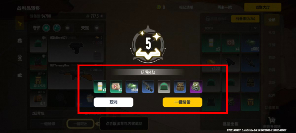 香肠派对基础版