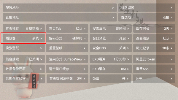 星星影视直播tv版