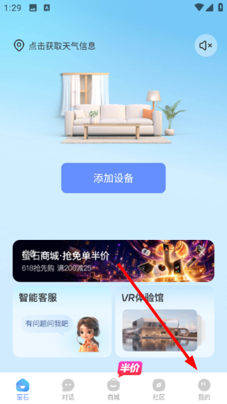 萤石云视频监控