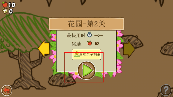 激战毛毛虫军团最新版
