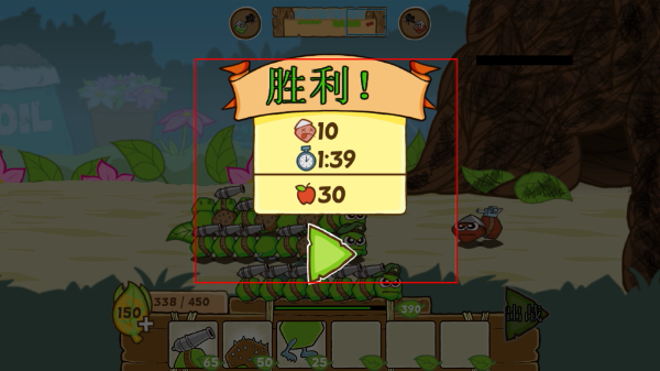 激战毛毛虫军团最新版