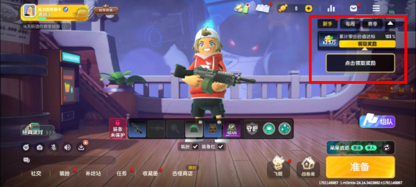 香肠派对国服