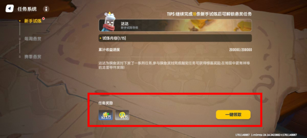 香肠派对国服