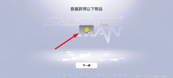 香肠派对国服