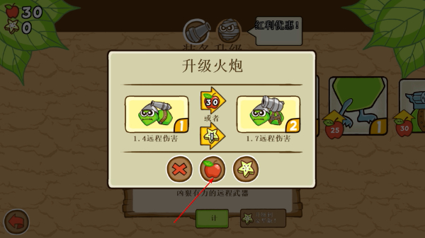 激战毛毛虫军团中文版