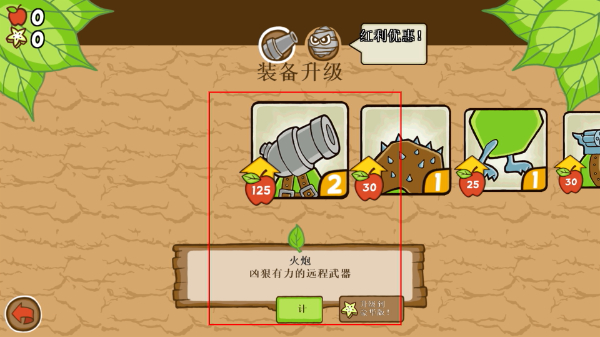 激战毛毛虫军团中文版