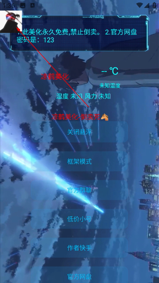 凉鹤美化最新版