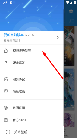 星空壁纸引擎