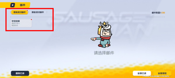 香肠派对完整版