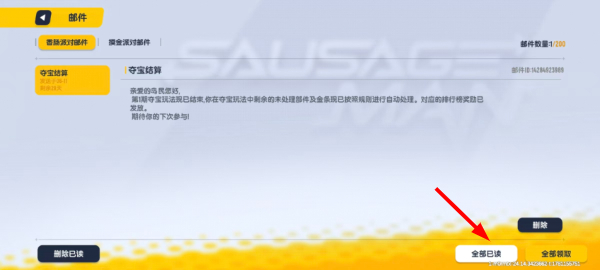 香肠派对完整版