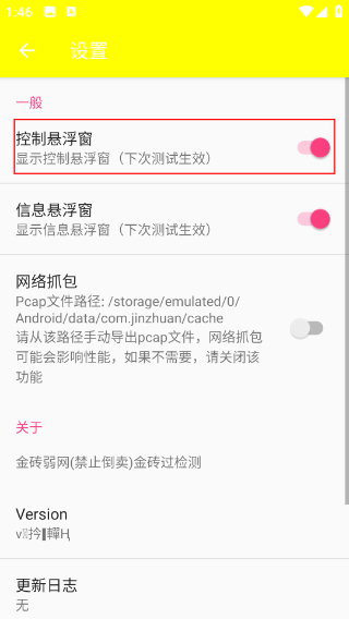 牢大弱网