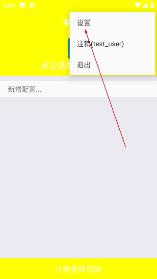 牢大弱网