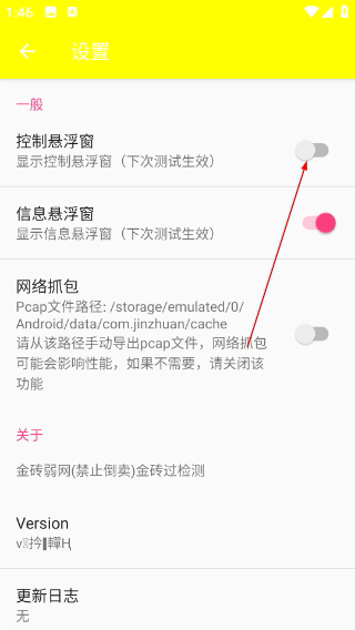 牢大弱网