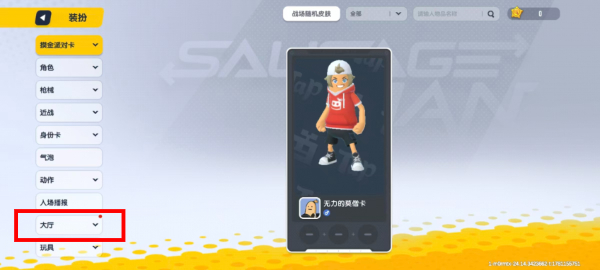香肠派对畅玩版