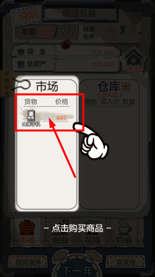 一亿小目标