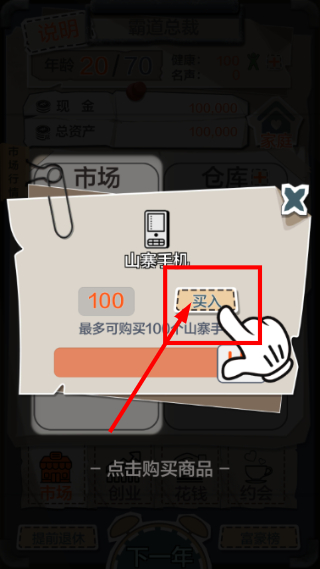 一亿小目标
