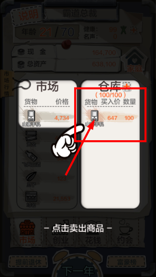 一亿小目标