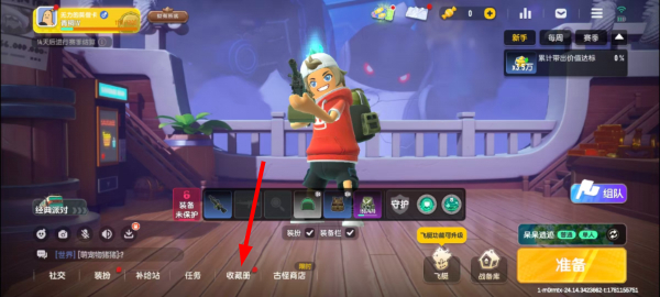 香肠派对高清版