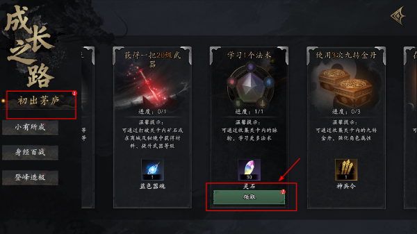 捕盗行纪手游