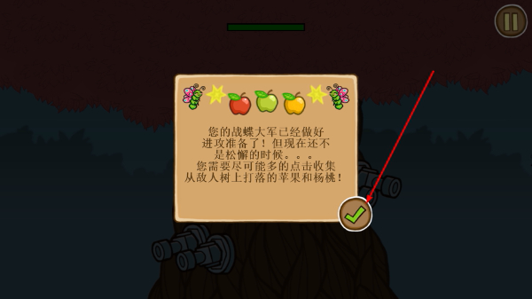 激战毛毛虫军团MOD菜单