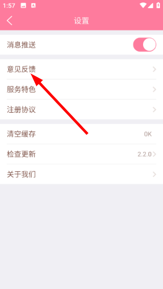 美粒儿美容