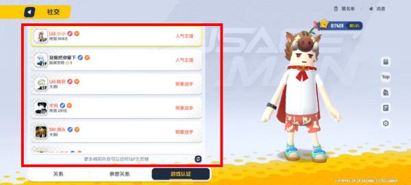 香肠派对新模式