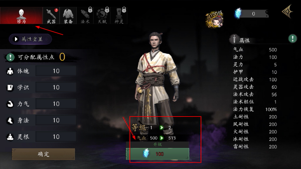 捕盗行纪mod菜单