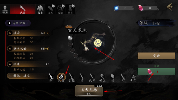 捕盗行纪mod菜单