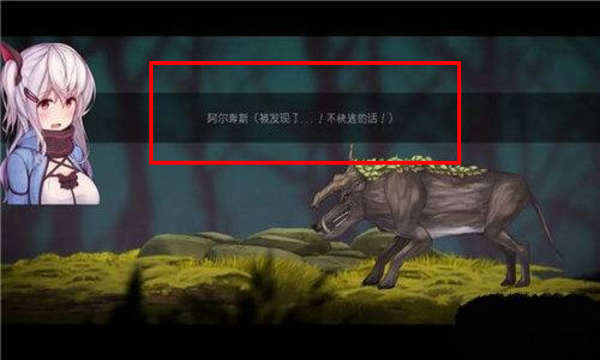 阿尔卑斯与危险森林手机版
