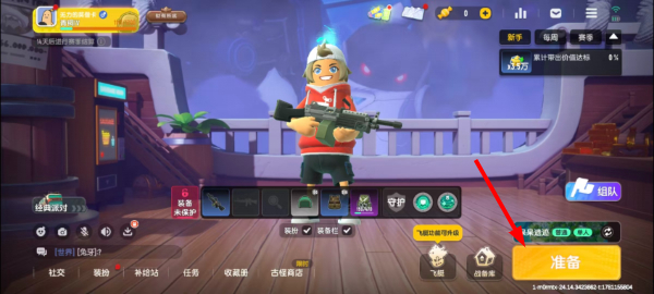 香肠派对移动版